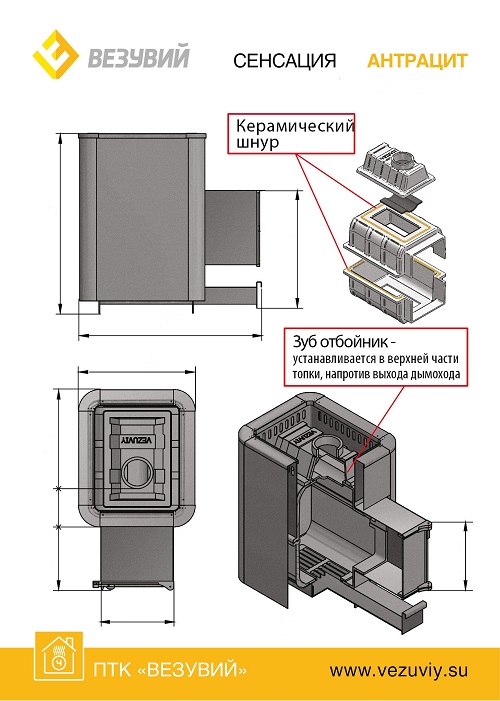 ЧУГУННАЯ ПЕЧЬ СЕНСАЦИЯ 28 АНТРАЦИТ (270)