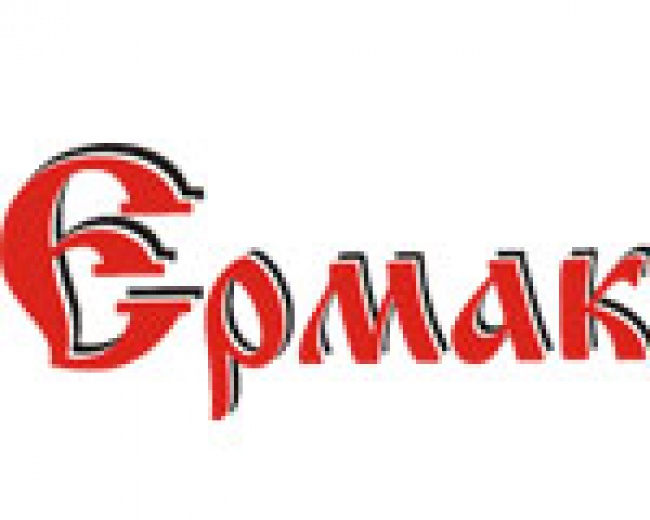 Ермак